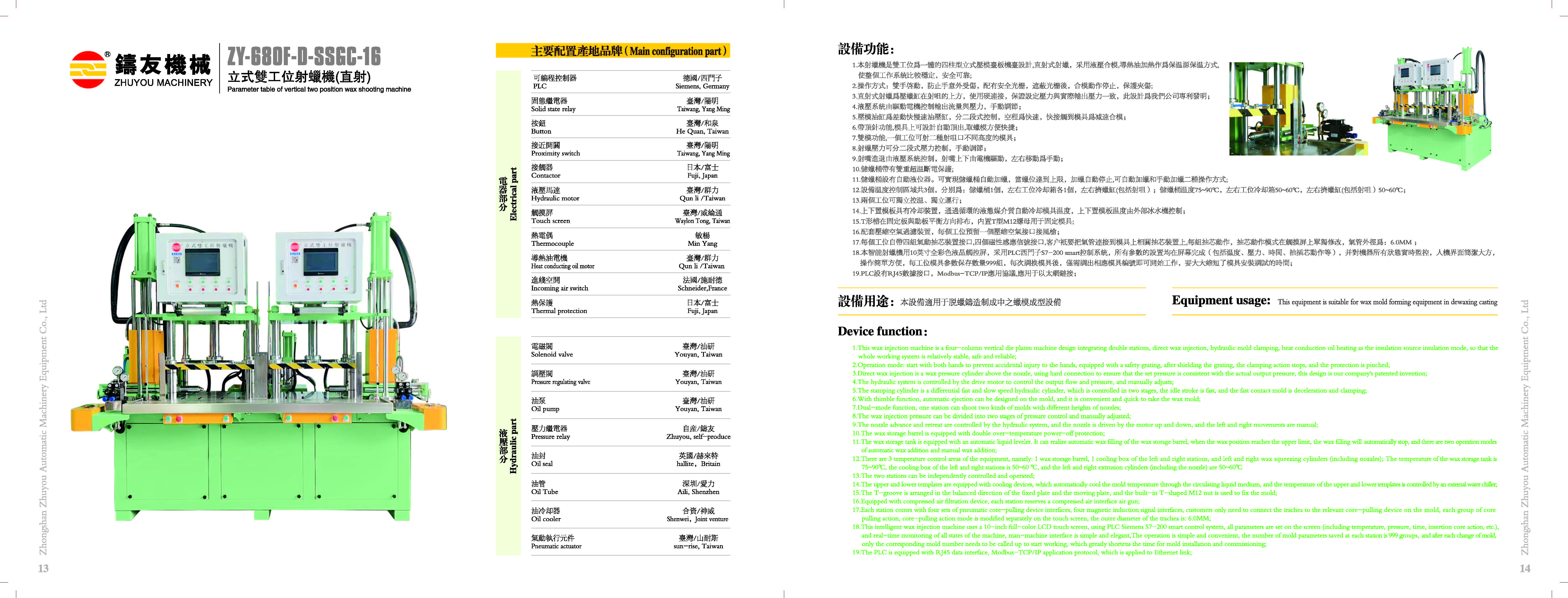 ZY-680F-D-SSGC-16 P11-12 