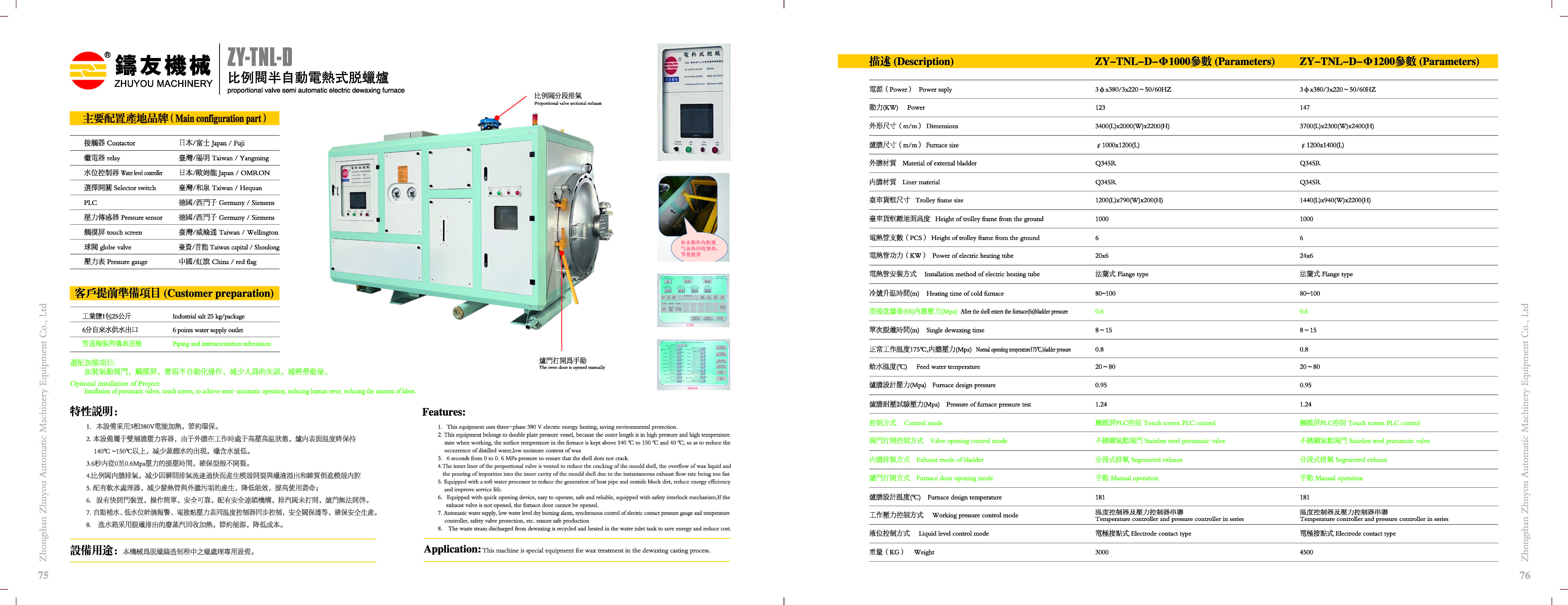 Proportional valve semi-automatic electric heat dewaxing furnace (ZY-TNL-D) P73-74